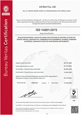 ISO 14001 인증서