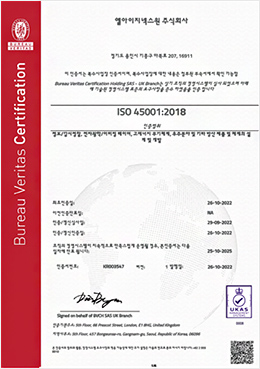 ISO 45001 certification