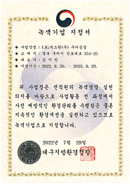 Green Company designation