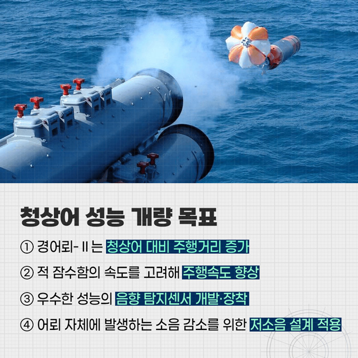 경어뢰3.png 하단설명참조