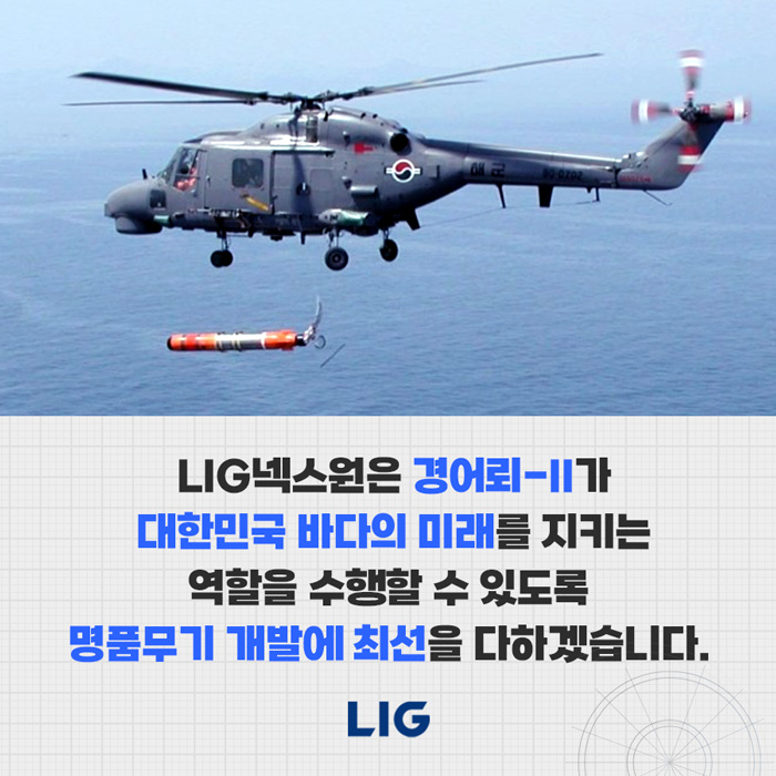 경어뢰4.png 하단설명참조
